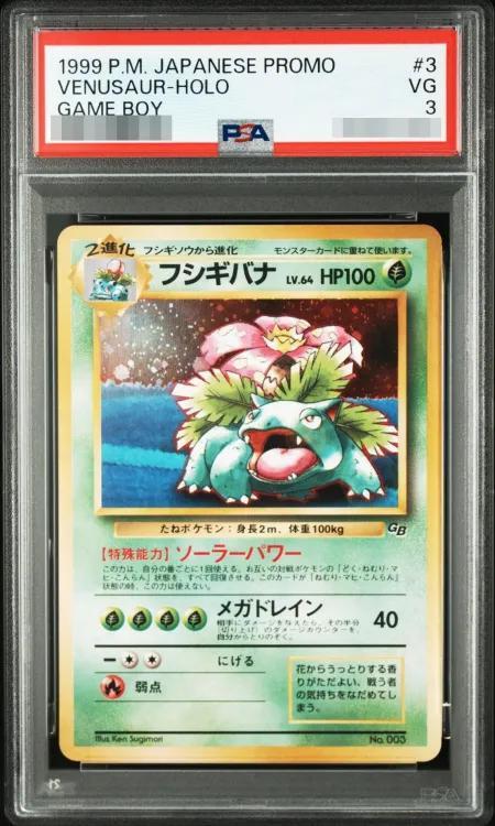 【PSA3鑑定済】フシギバナ Lv64 GB(PROMO)《-》{旧裏}[-]
