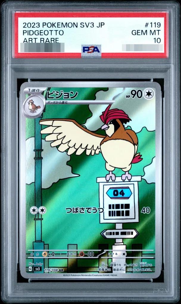 【PSA10鑑定済】ピジョン《-》{119/108}[-]