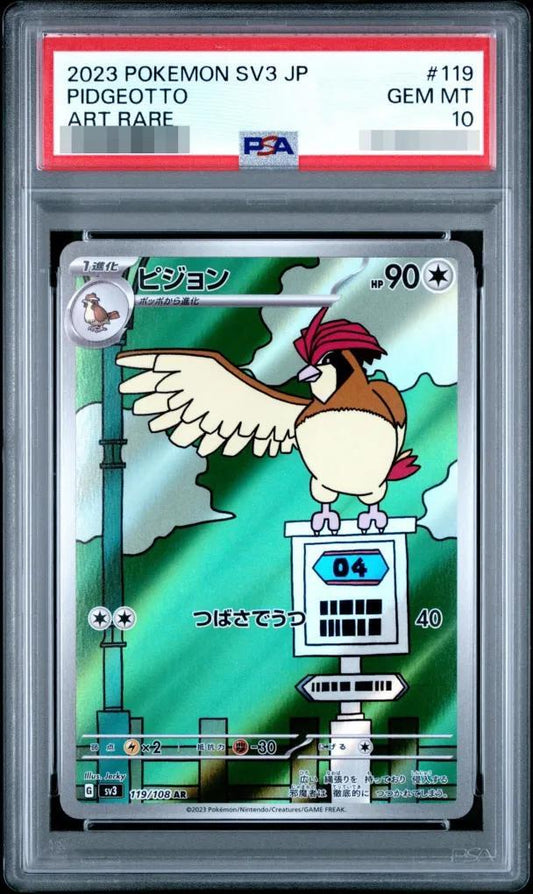 【PSA10鑑定済】ピジョン《-》{119/108}[-]