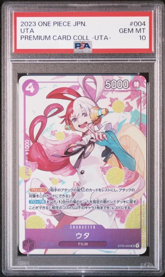 【PSA10鑑定済】ウタ《SR》{ST05-004}[-]