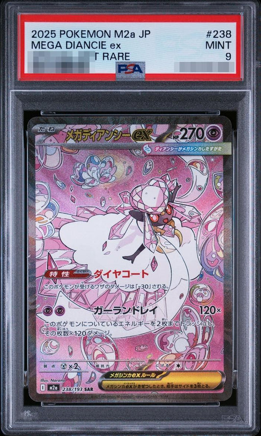 【PSA9鑑定済】メガディアンシーex《SAR》{238/193}[-]