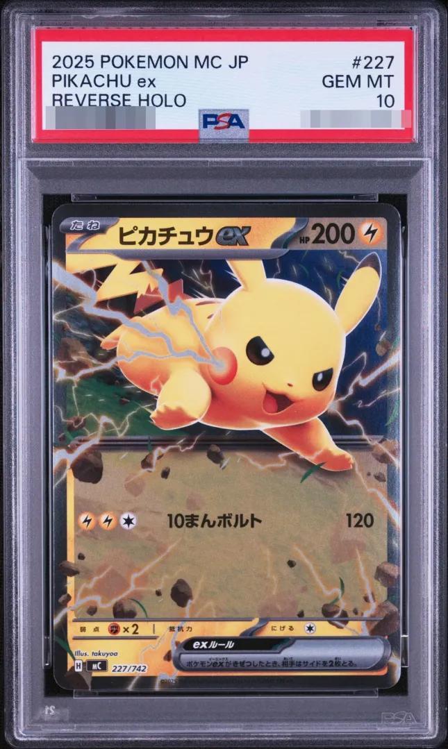 【PSA10鑑定済】ピカチュウex(ミラー)《-》{227/742}[-]