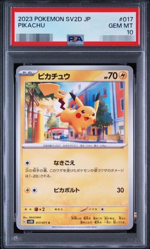 【PSA10鑑定済】ピカチュウ《-》{017/071}[-]