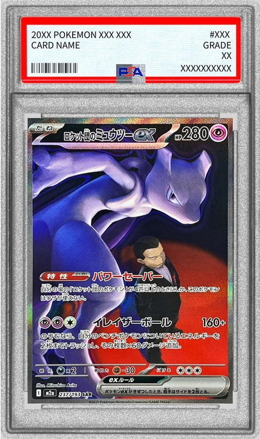 【PSA9鑑定済】ロケット団のミュウツーex【SAR】{237/193}《-》{237/193}[-]