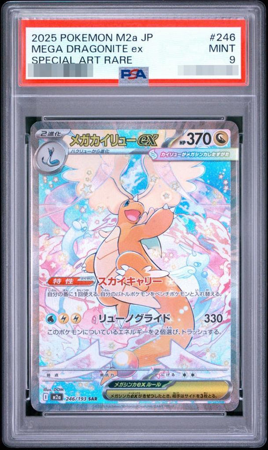 【PSA9鑑定済】メガカイリューex《SAR》{246/193}[-]