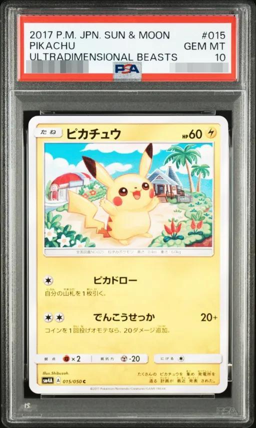 【PSA10鑑定済】　ピカチュウ《-》{015/050}[-]