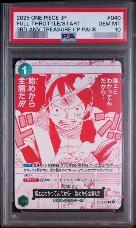 【PSA10鑑定済】(赤白版)強ェとわかってんだから… 始めから全開だ!!!《R》{OP13-040}