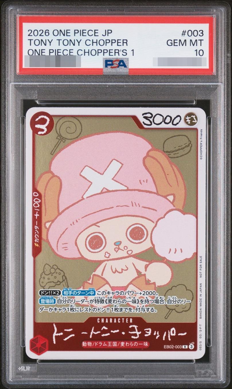 【PSA10鑑定済】トニートニー・チョッパー(illust:CHOPPER's Friends)《R》{EB02-003}
