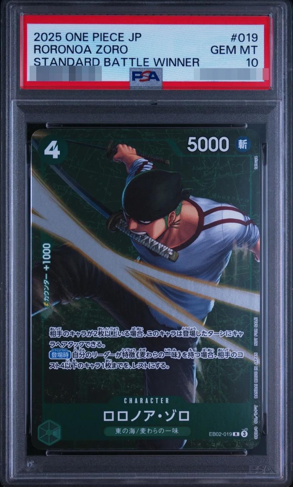【PSA10鑑定済】ロロノア・ゾロ(フルアート/foil/illust:tatsuya)《R》{EB02-019}