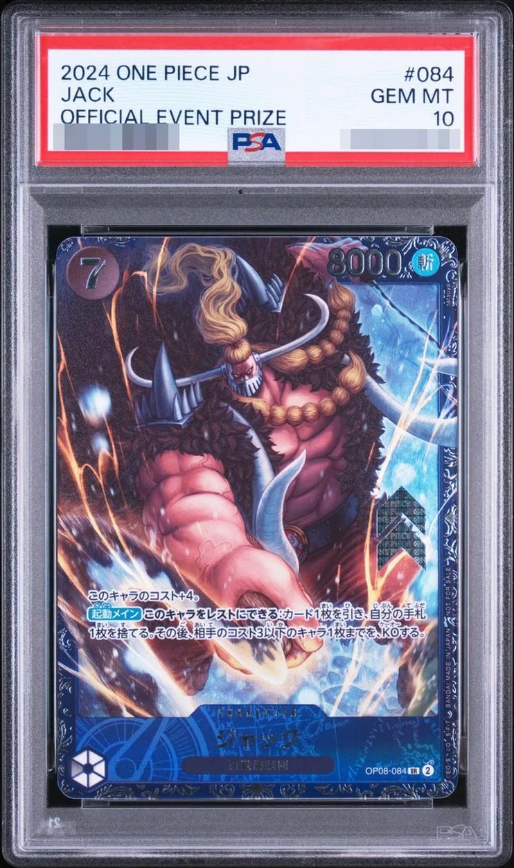 【PSA10鑑定済】ジャック(illust:tatsuya)《-》{OP08-084}