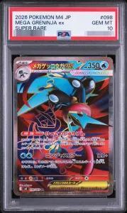 【PSA10鑑定済】メガゲッコウガex【SR】{098/083}《-》{098/083}[-]