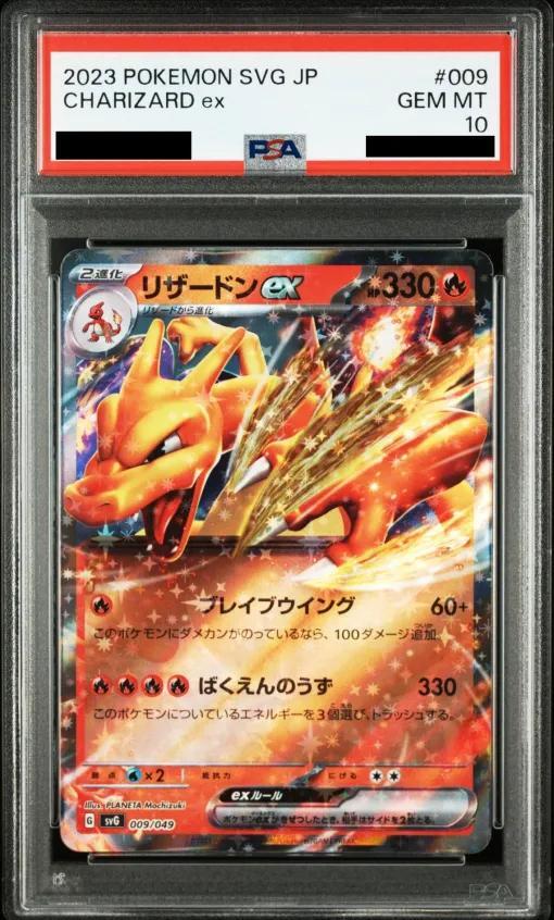 【PSA10鑑定済】リザードンex《-》{009/049}[-]
