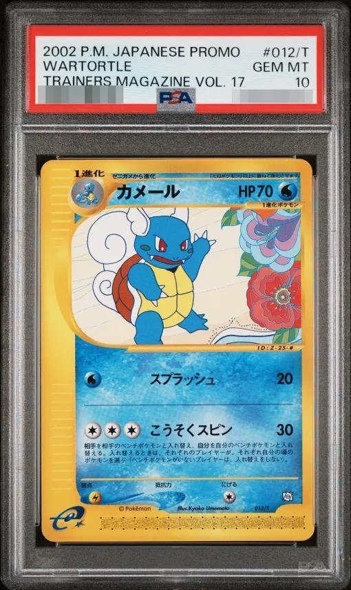 【PSA10鑑定済】カメール（カードe）《-》{012/T}[その他]