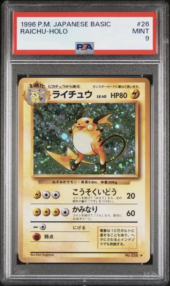 【PSA9鑑定済】ライチュウ Lv.40《★》{-}[-]