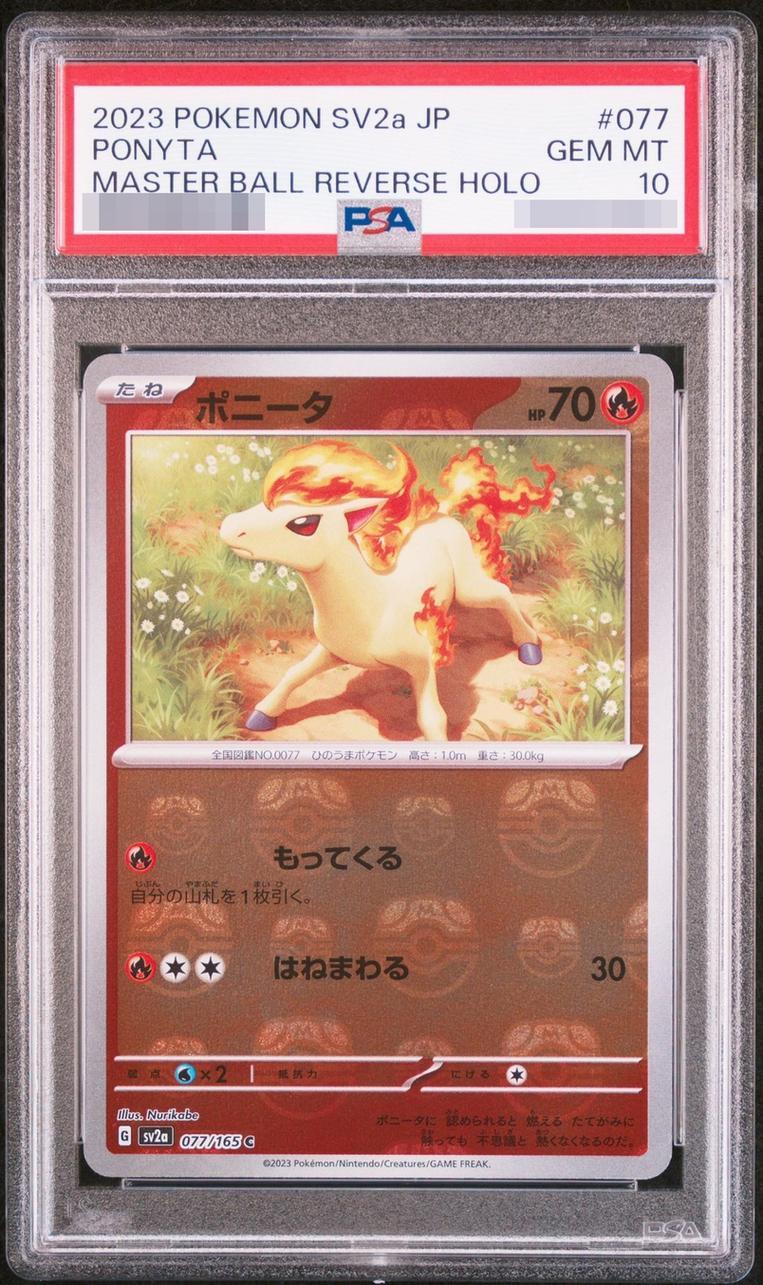 【PSA10鑑定済】ポニータ マスターボールミラー《-》{077/165}[-]