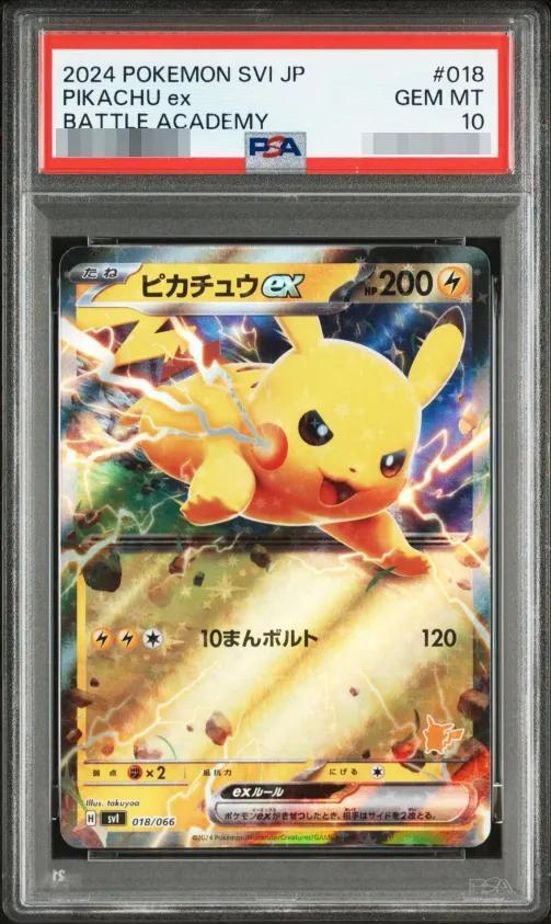 【PSA10鑑定済】ピカチュウex(RR仕様)【-】{018/066} [SVI]《RR》{018/066}[-]