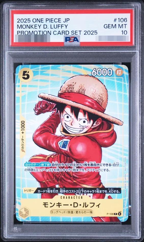 【PSA10鑑定済】モンキー・D・ルフィ《-》{P-106}
