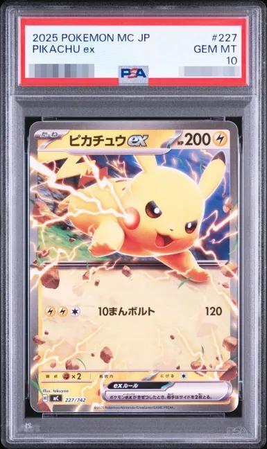 【PSA10鑑定済】ピカチュウex（ノーマル）《-》{227/742}[-]