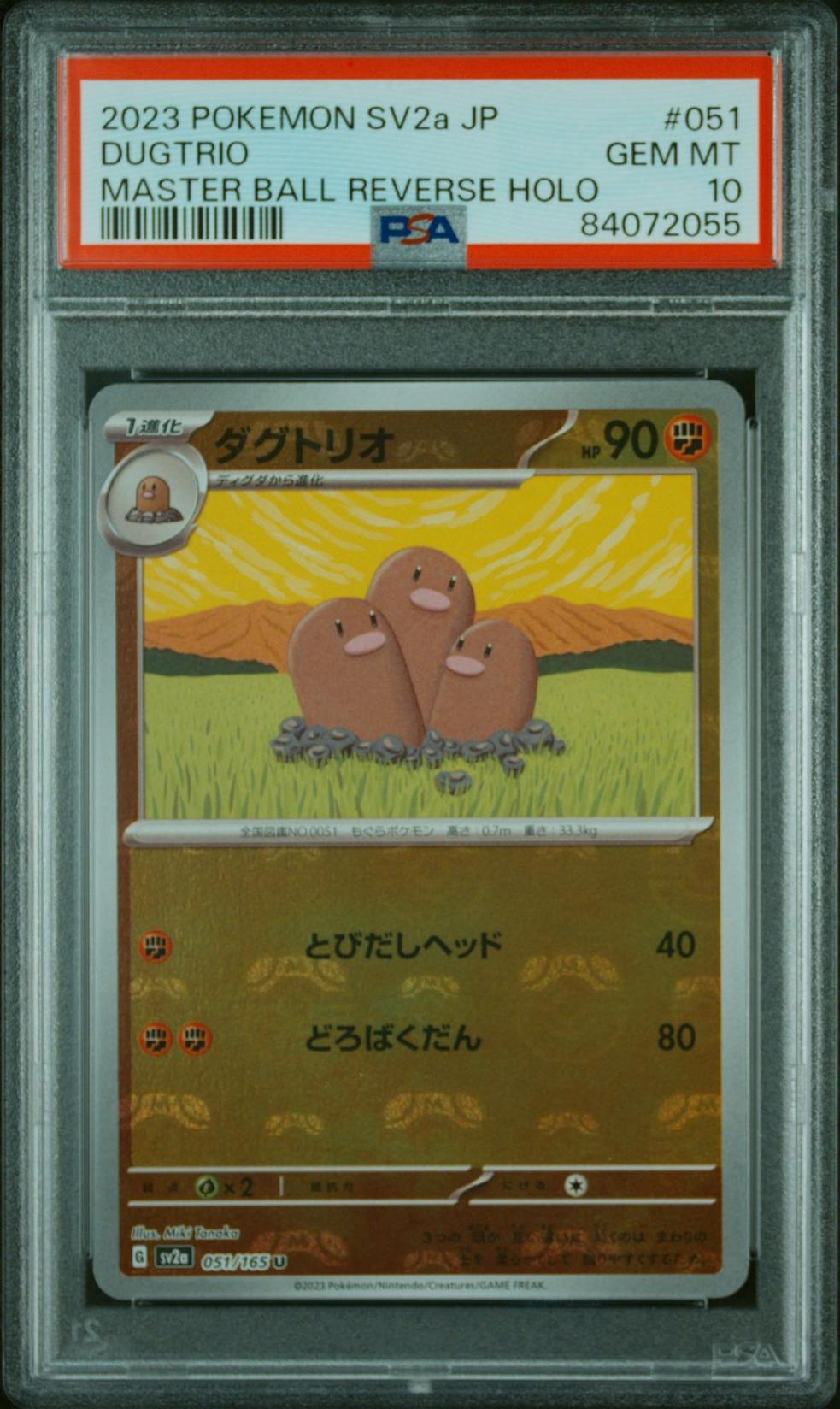 【PSA10鑑定済】ダグトリオ マスターボールミラー《-》{051/165}[-]