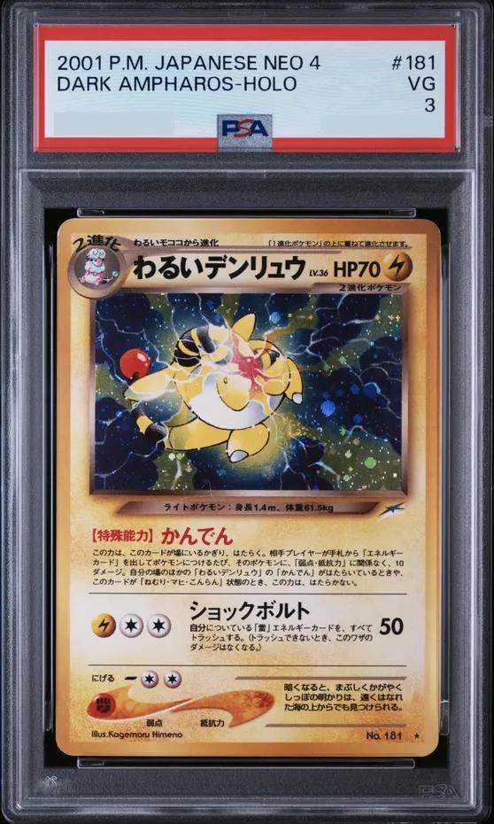 【PSA3鑑定済】わるいデンリュウ Lv.36《★》{旧裏}[-]