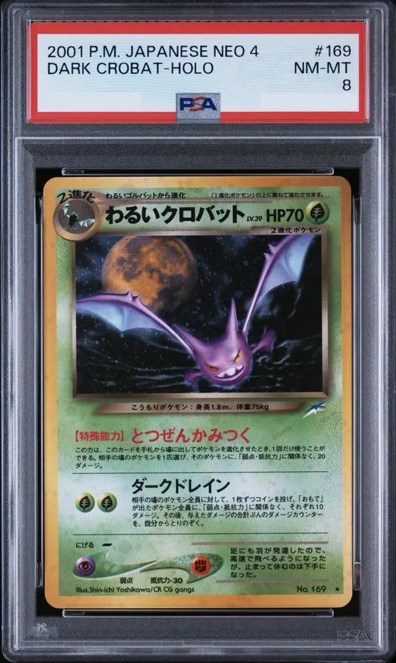 【PSA8鑑定済】わるいクロバット Lv.39《★》{旧裏}[-]
