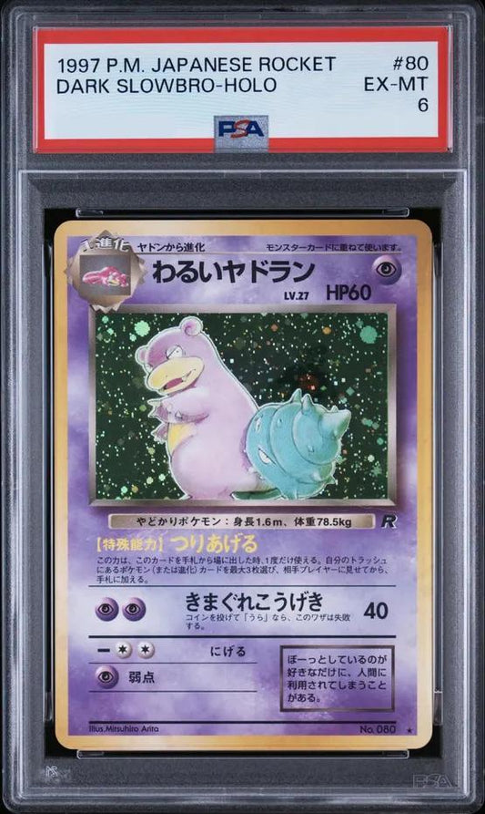 【PSA6鑑定済】わるいヤドラン Lv.27《★》{旧裏}[-]