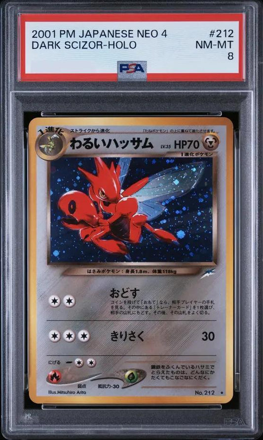 【PSA8鑑定済】わるいハッサム Lv.35《★》{旧裏}[-]