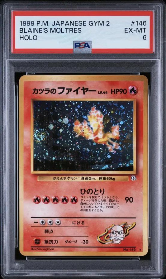 【PSA6鑑定済】カツラのファイヤー Lv.44《★》{旧裏}[-]