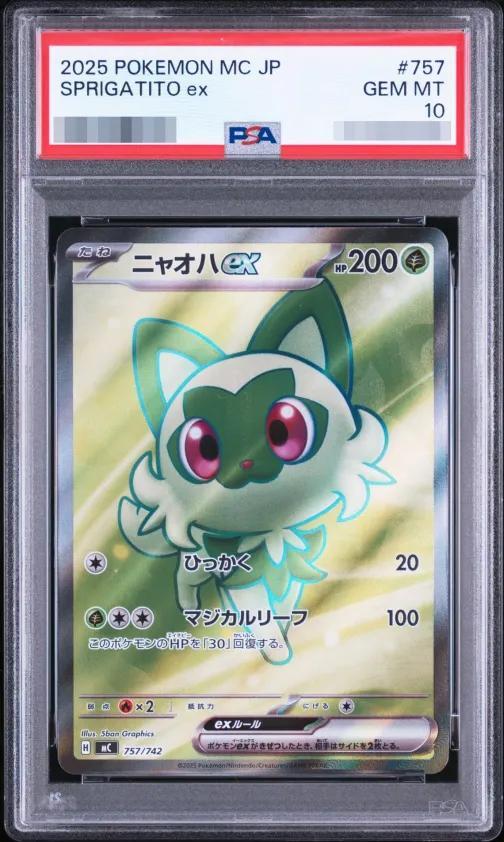 【PSA10鑑定済】ニャオハ《-》{757/742}[-]