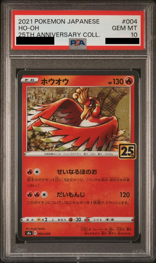 【PSA10鑑定済】ホウオウ《-》{004/028}[-]
