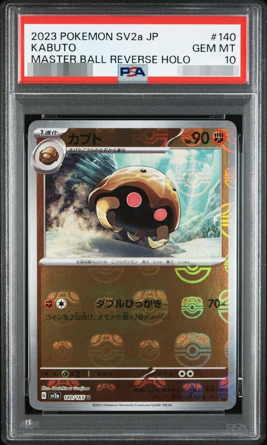 【PSA10鑑定済】カブト(マスターボールミラー)《U》{140/165}[-]