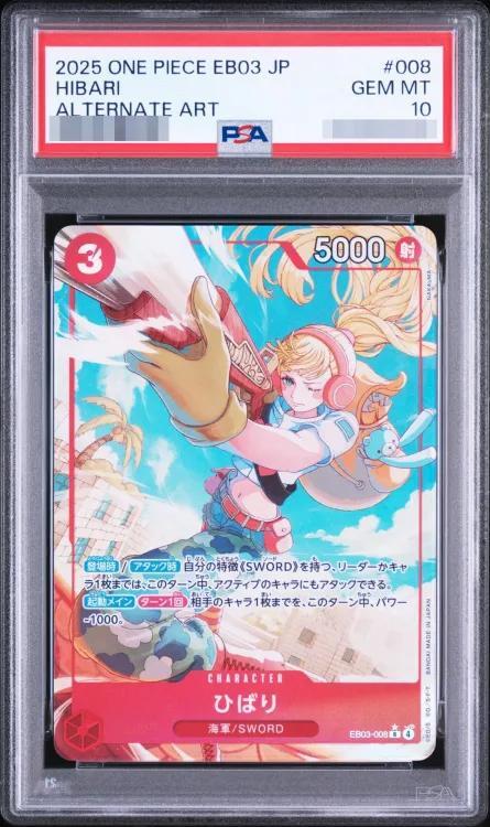 【PSA10鑑定済】ひばり(パラレル/illust:NAKAuMA)《R》{EB03-008}