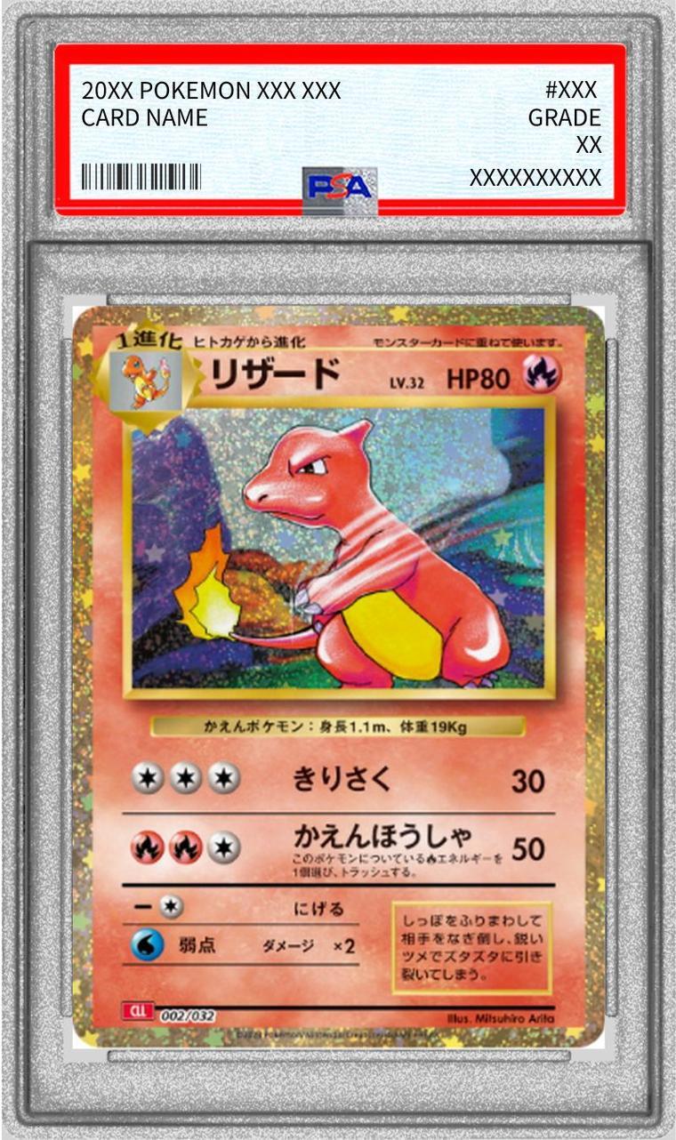 【PSA10鑑定済】リザード [CLL 002/032]《-》{002/032}[-]