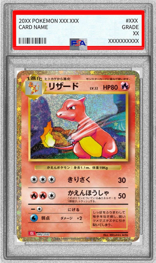 【PSA10鑑定済】リザード [CLL 002/032]《-》{002/032}[-]