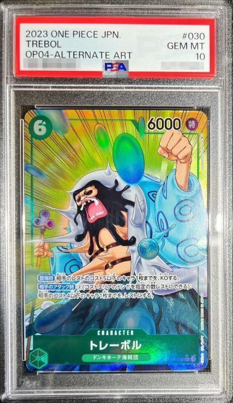 【PSA10鑑定済】トレーボル R-P [OP04-030]《-》{OP04-030}