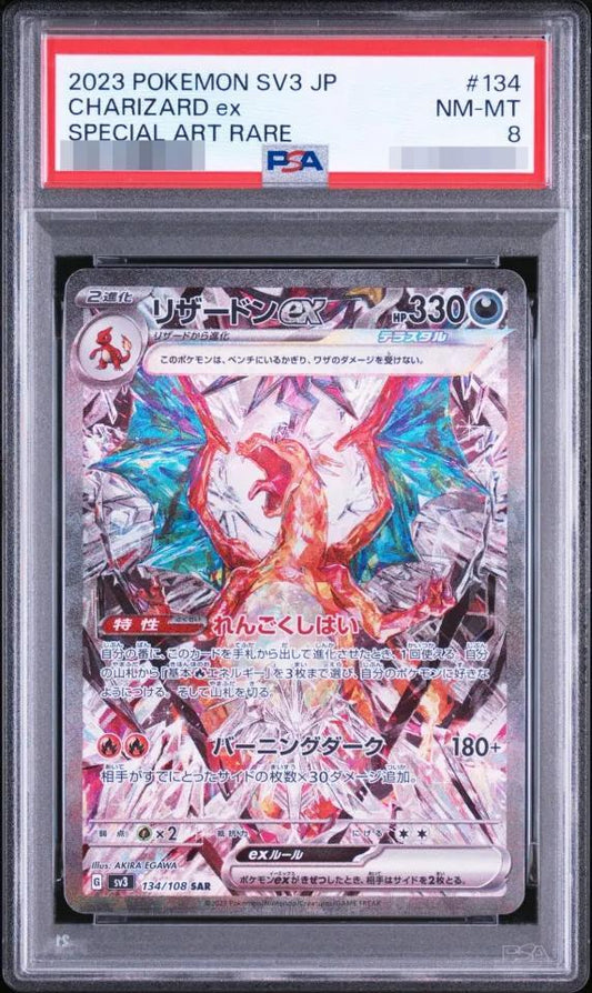 【PSA8鑑定済】リザードンex《-》{134/108}[-]