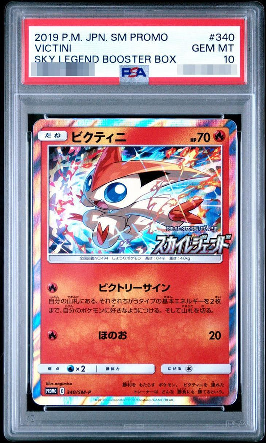 【PSA10鑑定済】ビクティニ【P】{340/SM-P}《-》{340/SM-P}[-]