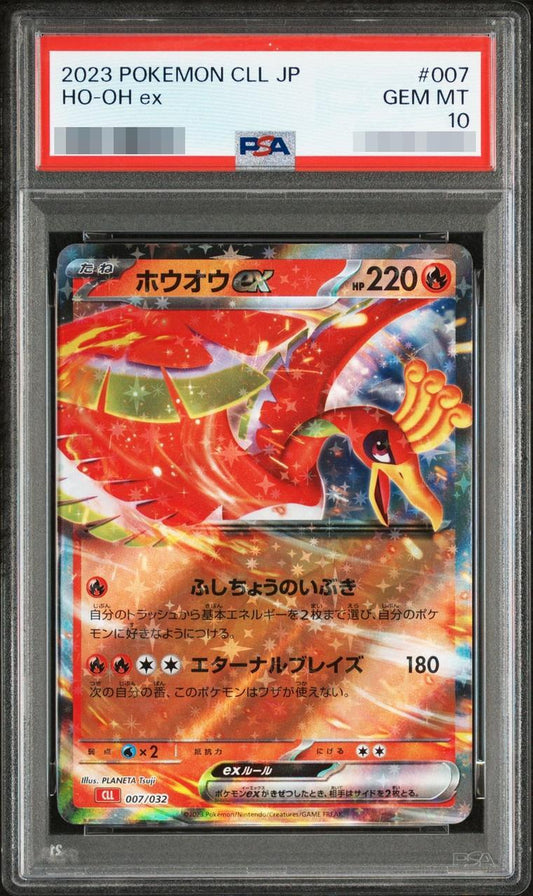 【PSA10鑑定済】ホウオウex(RR仕様)《-》{007/032}[-]