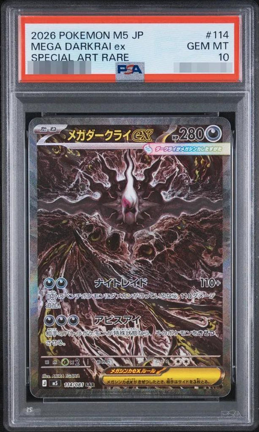 【PSA10鑑定済】メガダークライex《SAR》{114/081}[-]
