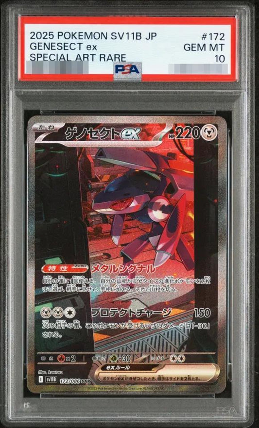 【PSA10鑑定済】ゲノセクトex《-》{172/086}[-]