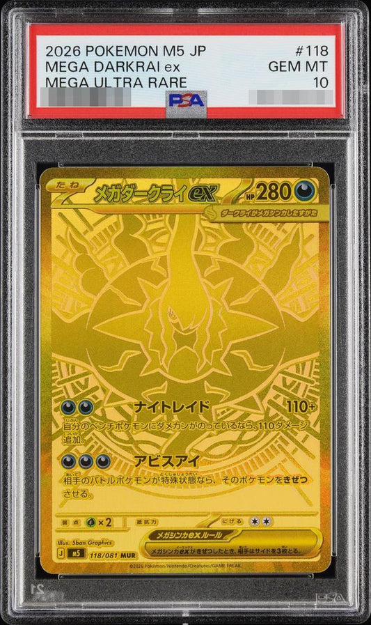 【PSA10鑑定済】メガダークライex【MUR】《MUR》{118/081}[-]