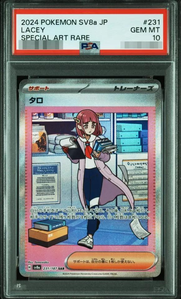 【PSA10鑑定済】タロ《-》{231/187}[-]