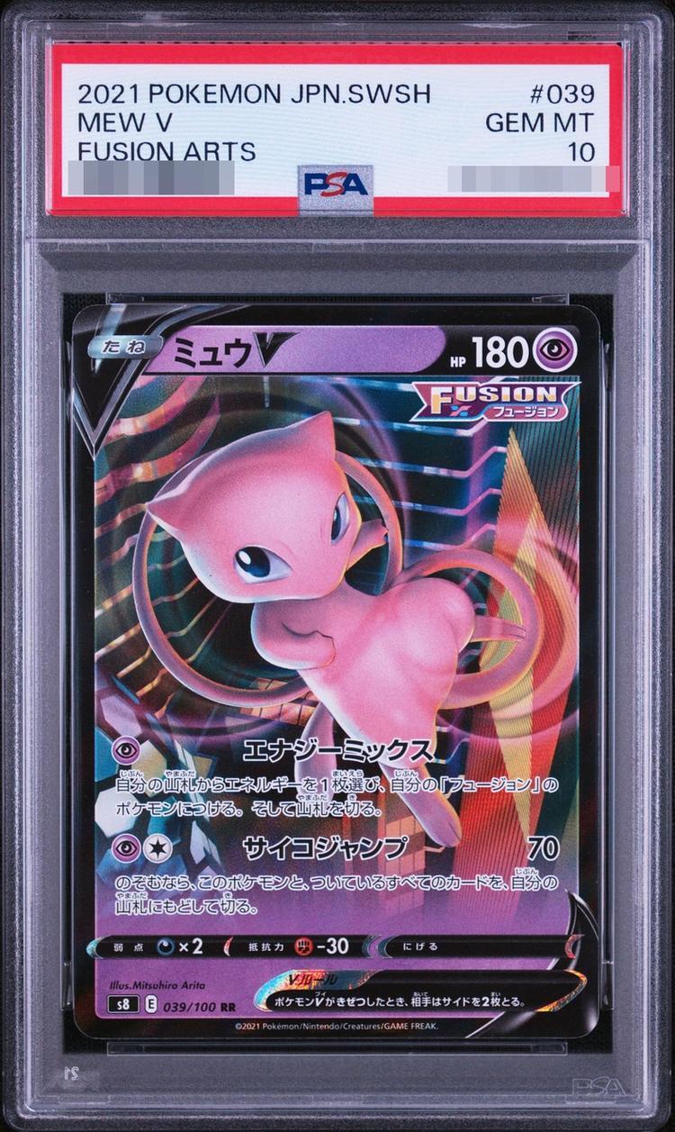 【PSA10鑑定済】ミュウ《RR》{039/100}[-]