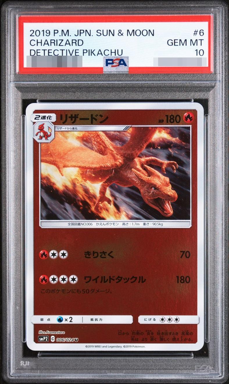 【PSA10鑑定済】リザードン《-》{006/024}[-]