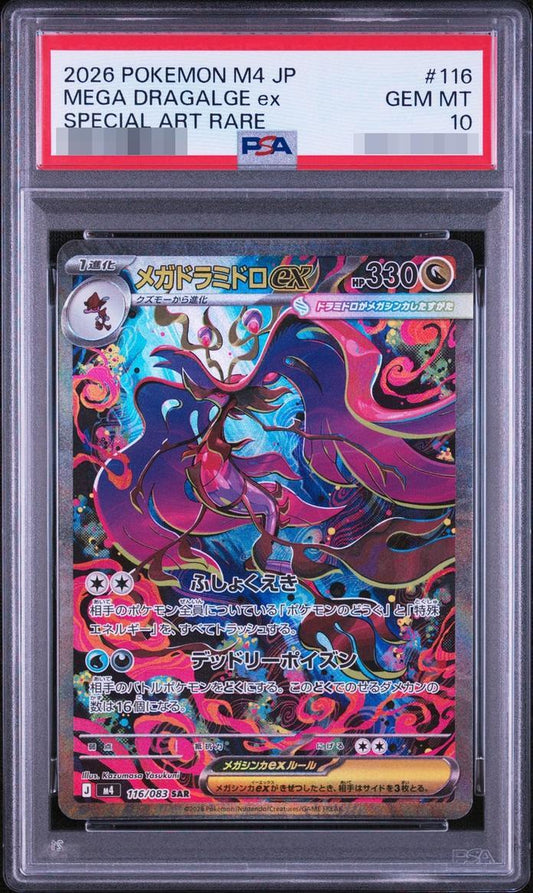【PSA10鑑定済】ドラミドロ《-》{116/083}[-]