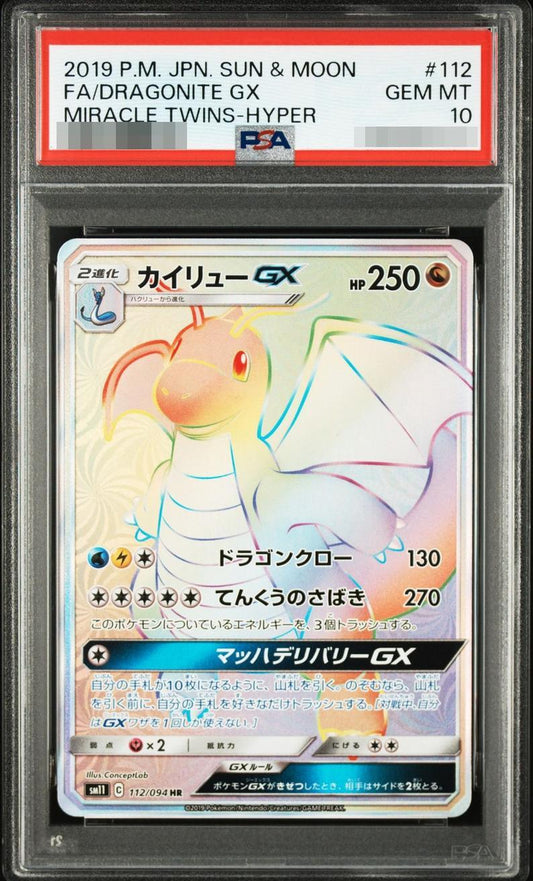 【PSA10鑑定済】カイリューGX《-》{112/094}[-]