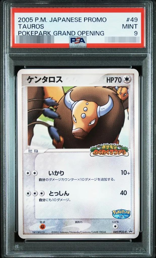 【PSA9鑑定済】ケンタロス (ポケパーク)《PROMO》{049/PCG-P}[-]