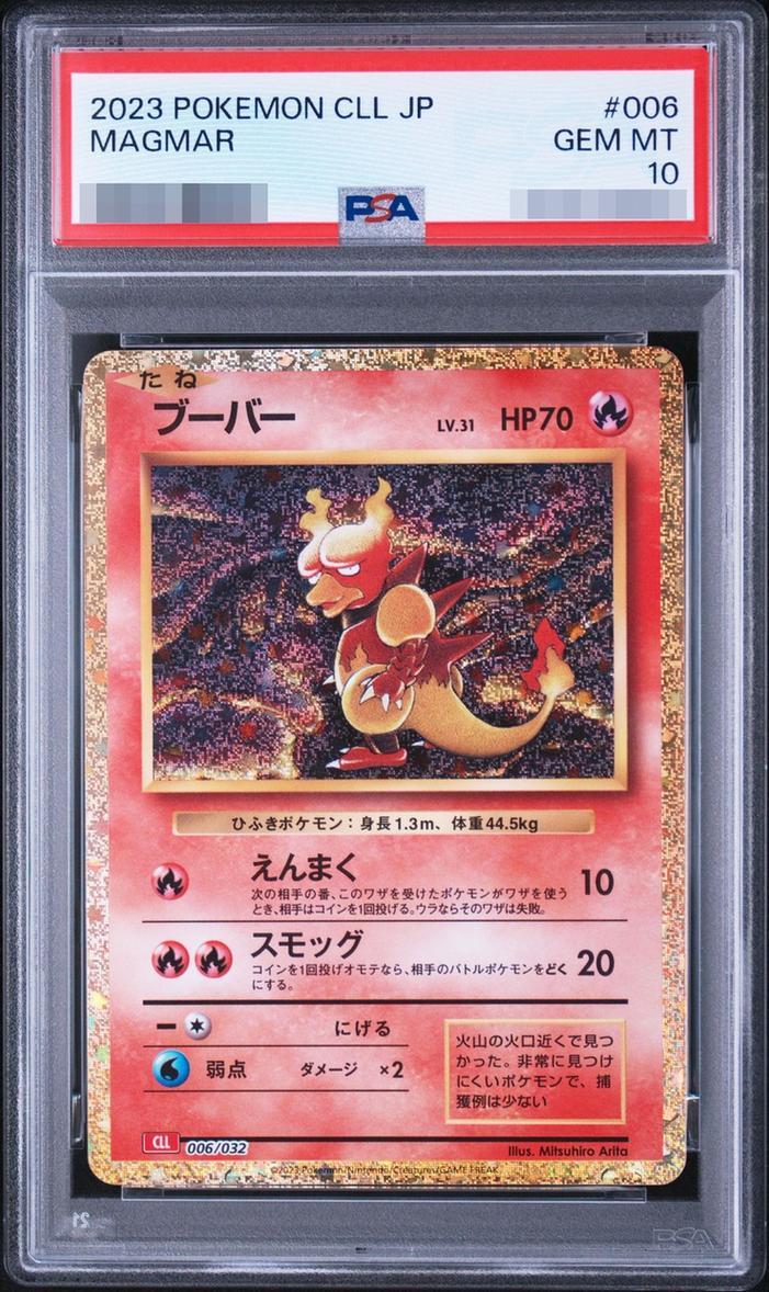 【PSA10鑑定済】ブーバー Classic《-》{006/032}[-]