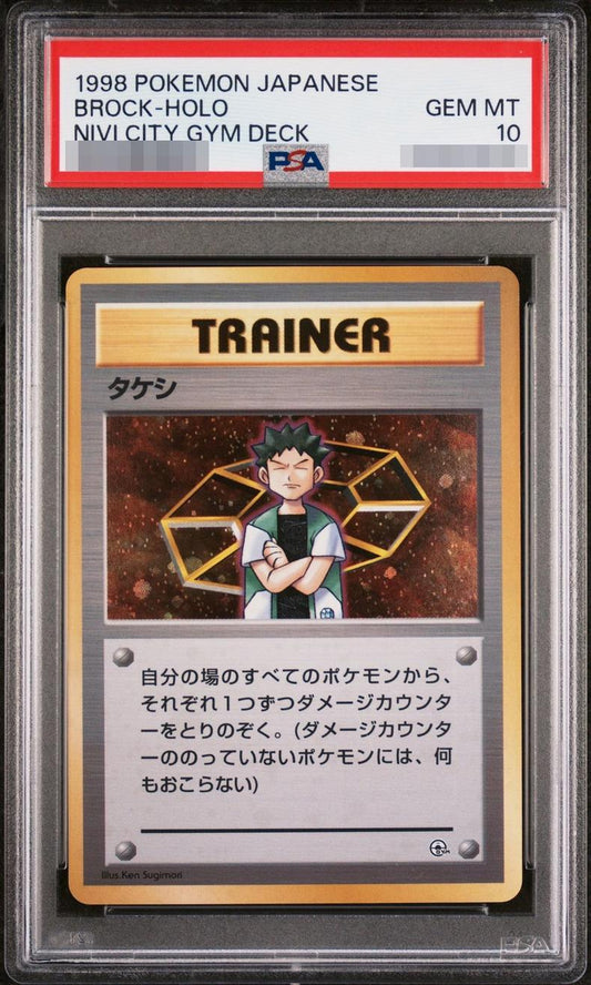 【PSA10鑑定済】タケシ《-》{旧裏}[-]