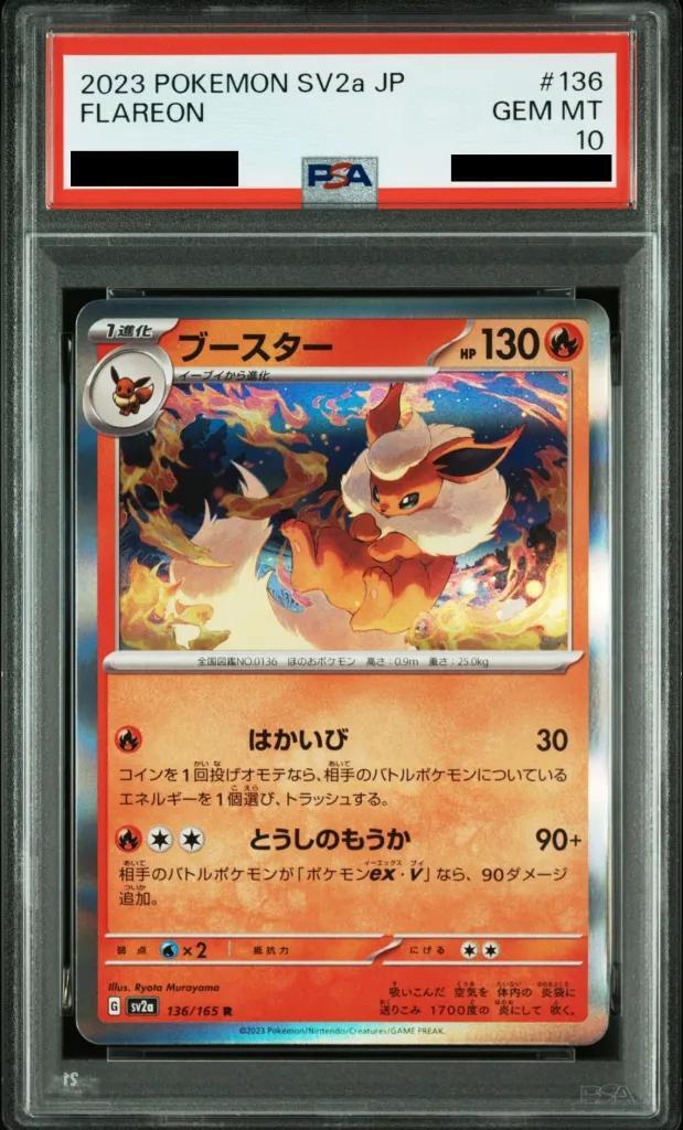 【PSA10鑑定済】ブースター《R》{136/165}[-]